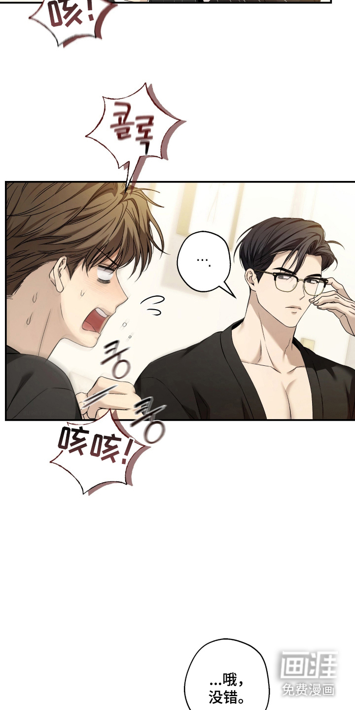狩猎黑虎漫画-图5