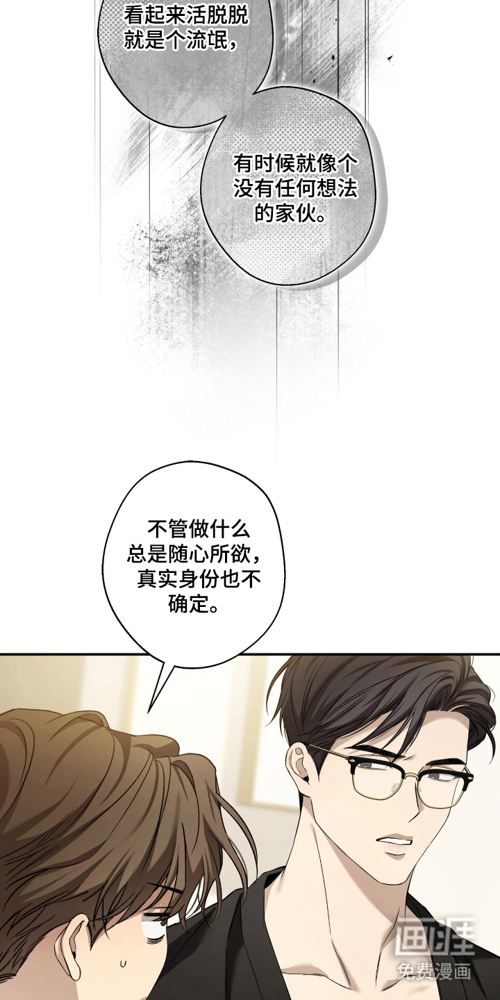 狩猎黑虎漫画-图7