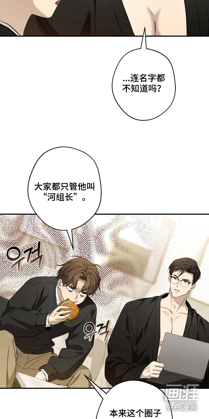 狩猎黑虎漫画-图8