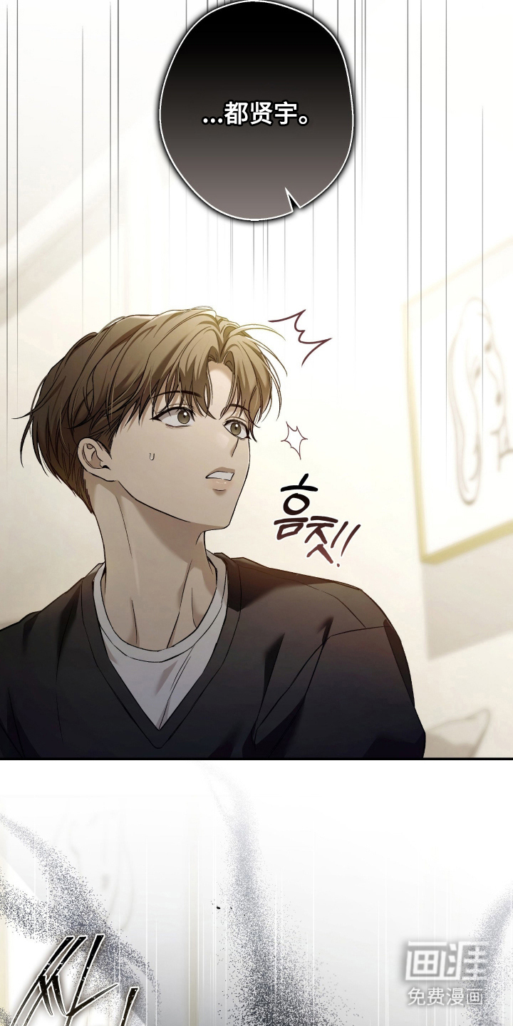 狩猎黑虎漫画-图10