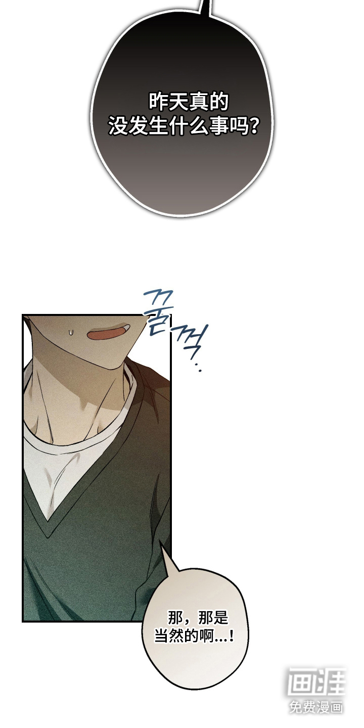 狩猎黑虎漫画-图12