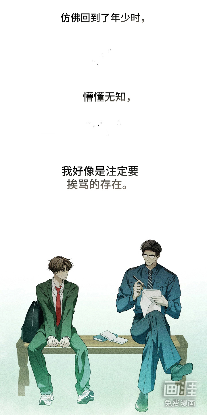 狩猎黑虎漫画-图14