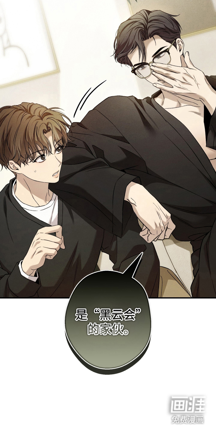 狩猎黑虎漫画-图17