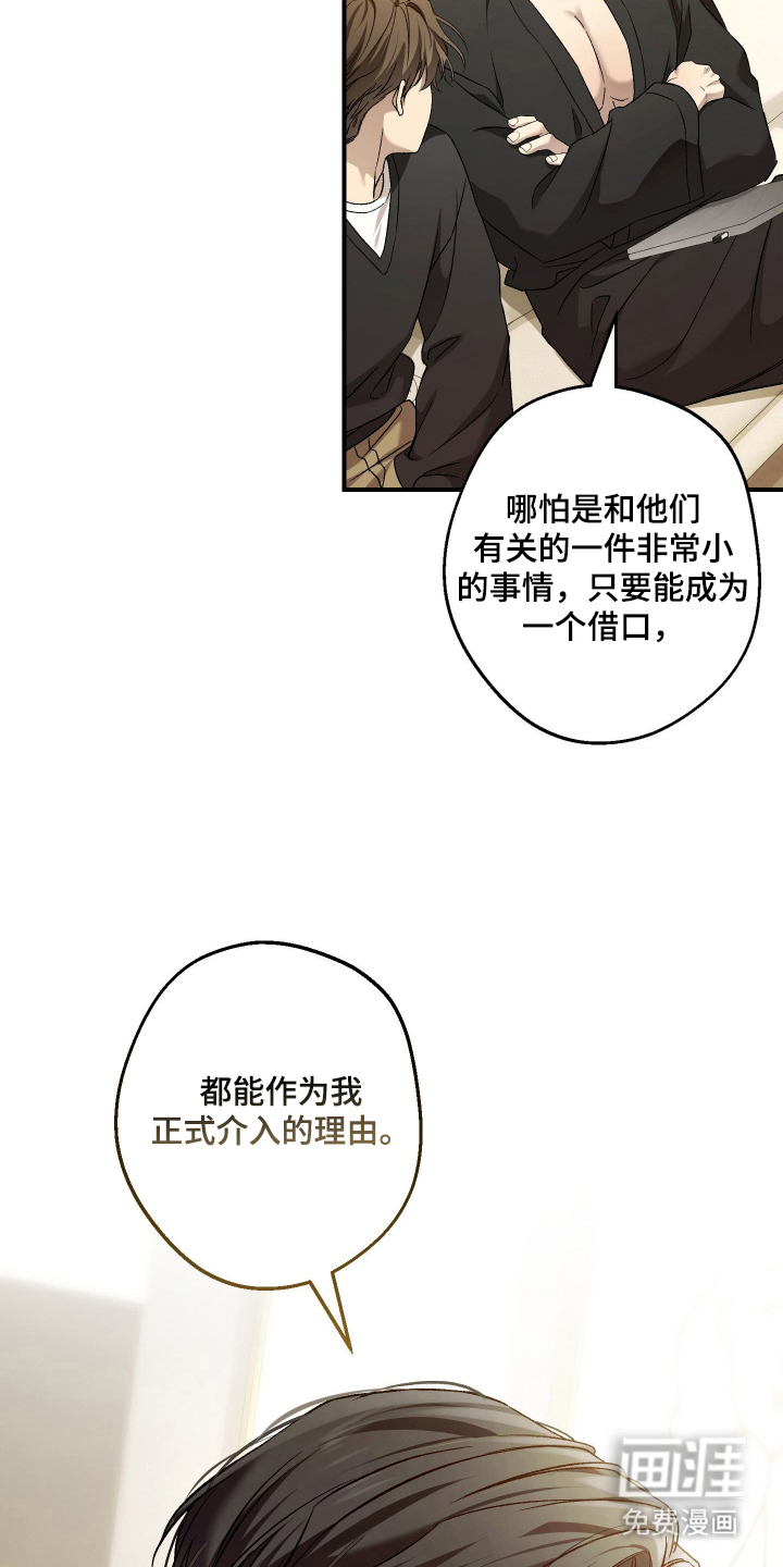 狩猎黑虎漫画-图21