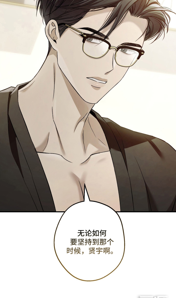 狩猎黑虎漫画-图22