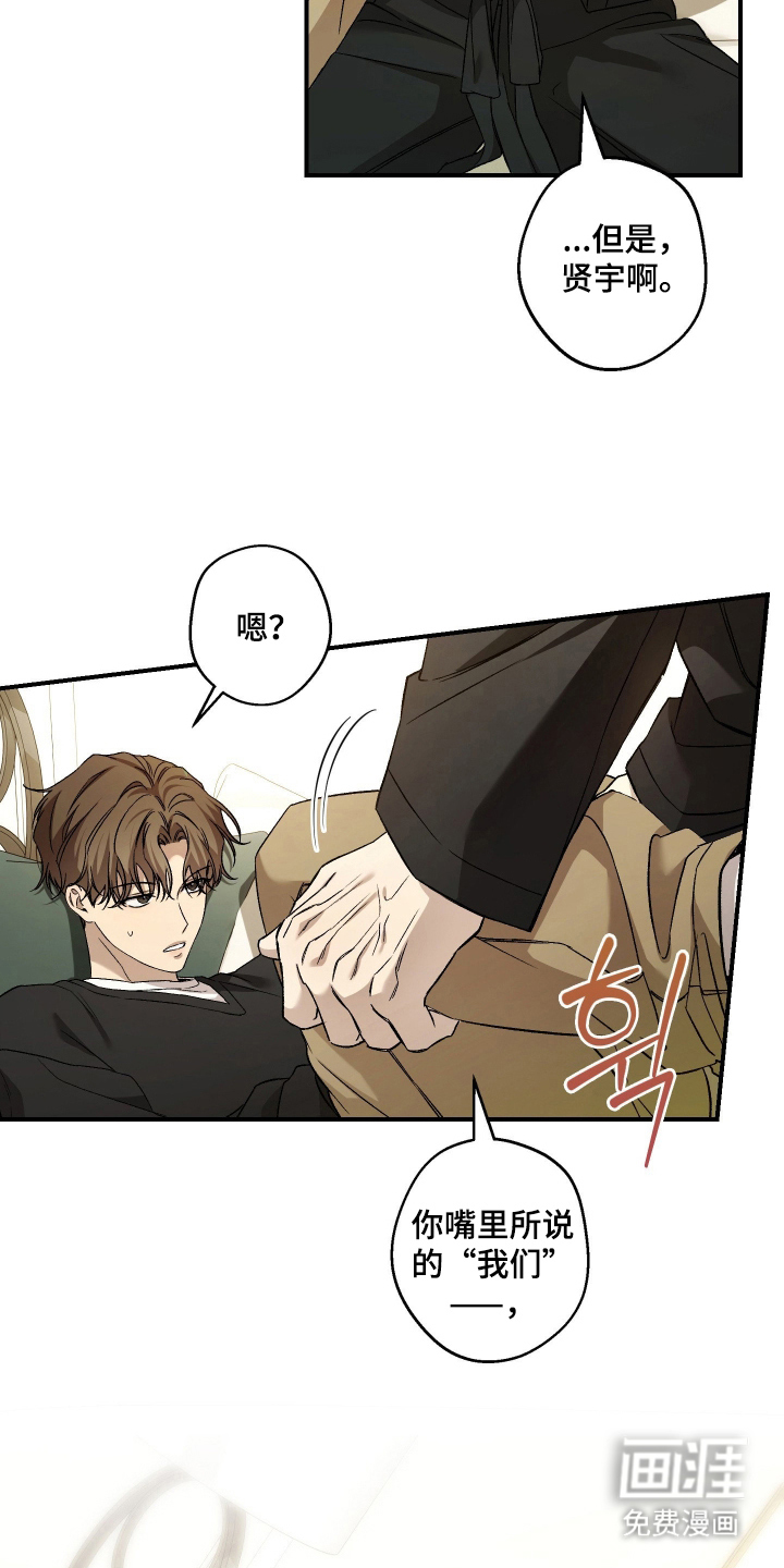 狩猎黑虎漫画-图5