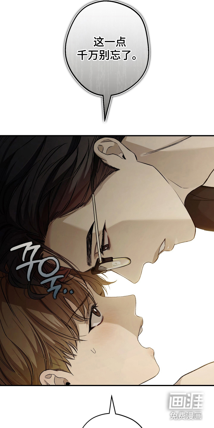 狩猎黑虎漫画-图7