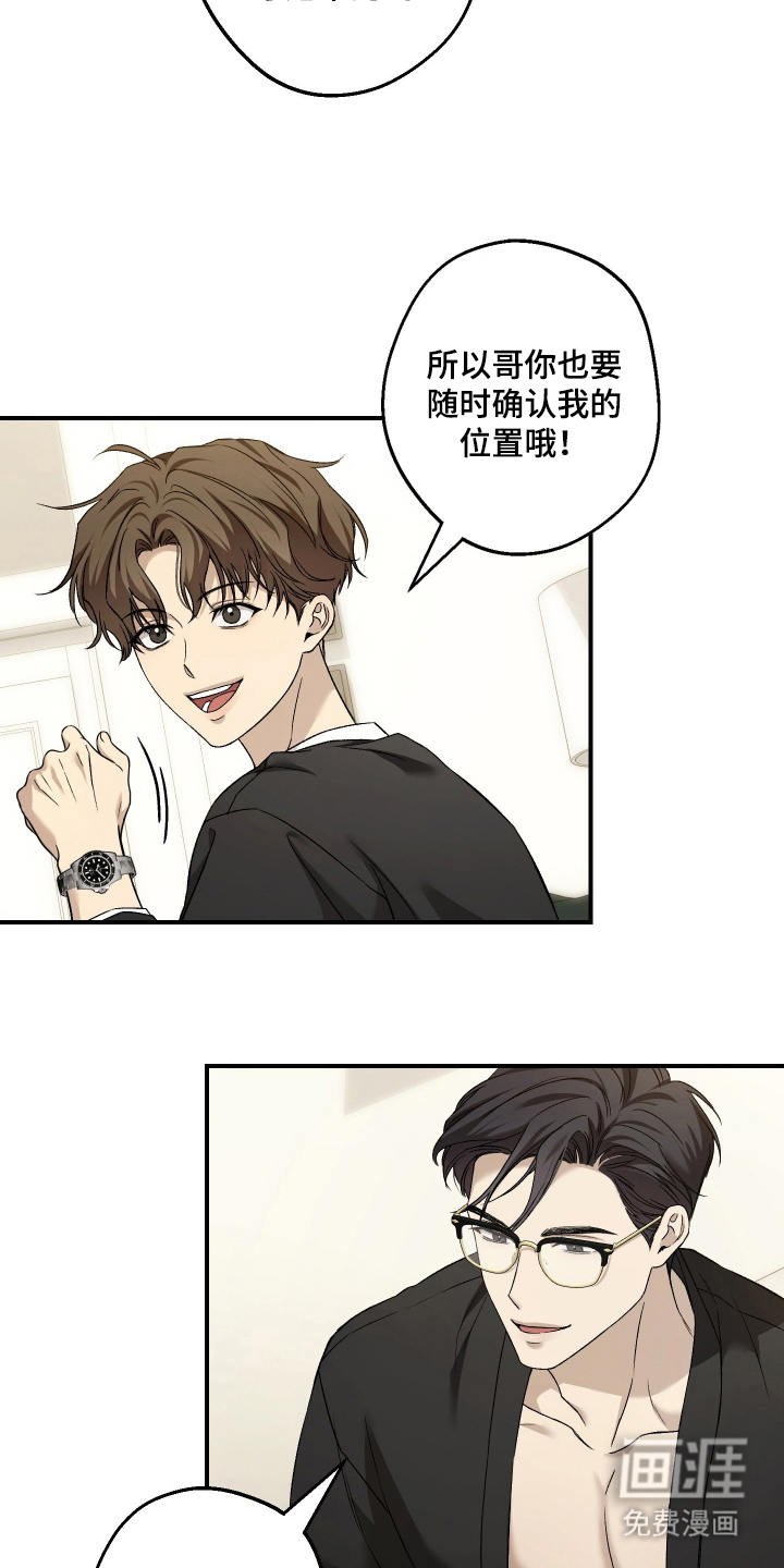 狩猎黑虎漫画-图9