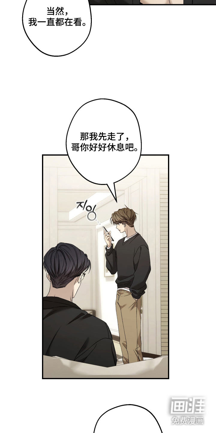 狩猎黑虎漫画-图10