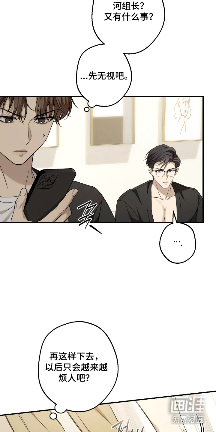狩猎黑虎漫画-图11