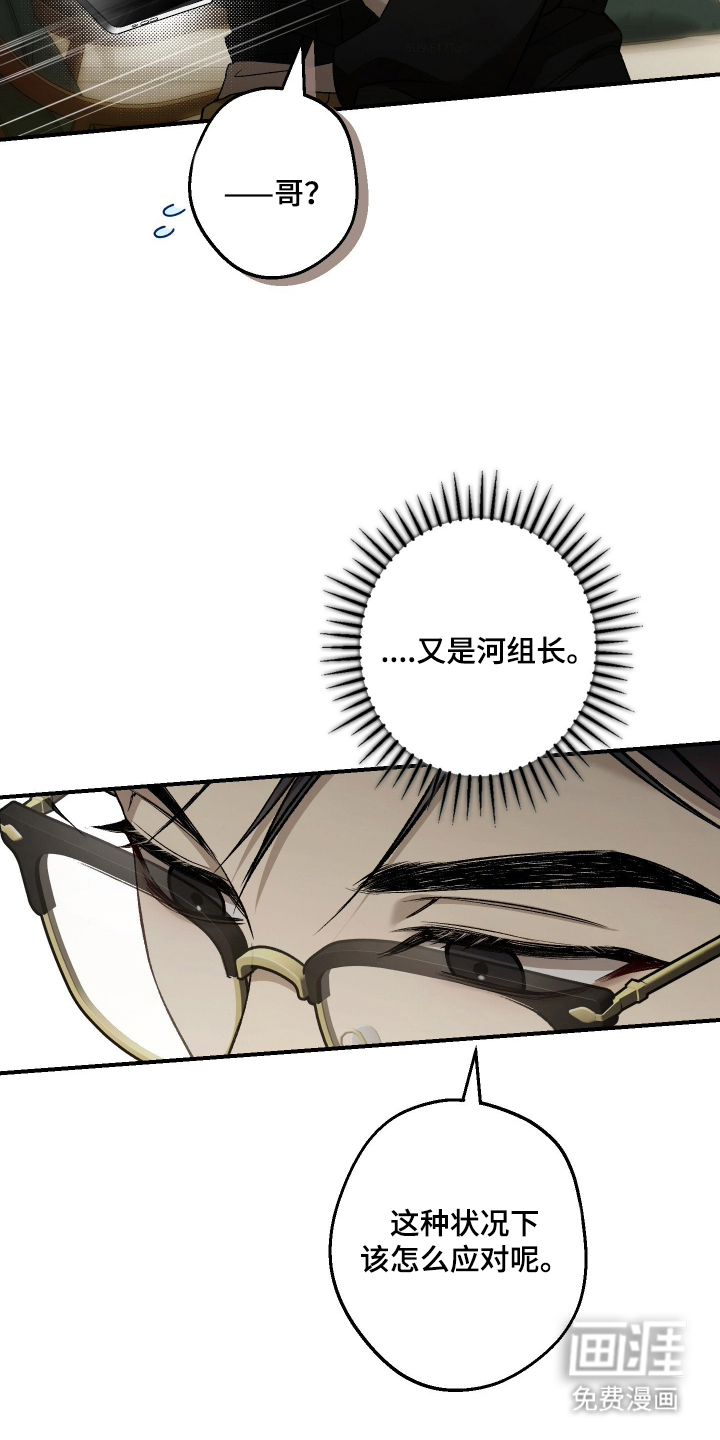 狩猎黑虎漫画-图13