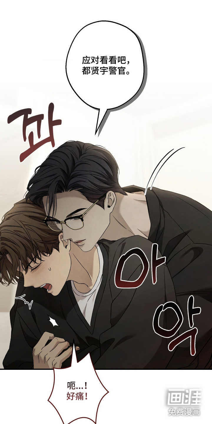 狩猎黑虎漫画-图14
