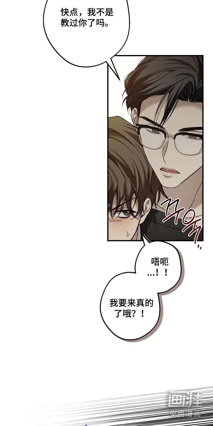 狩猎黑虎漫画-图16