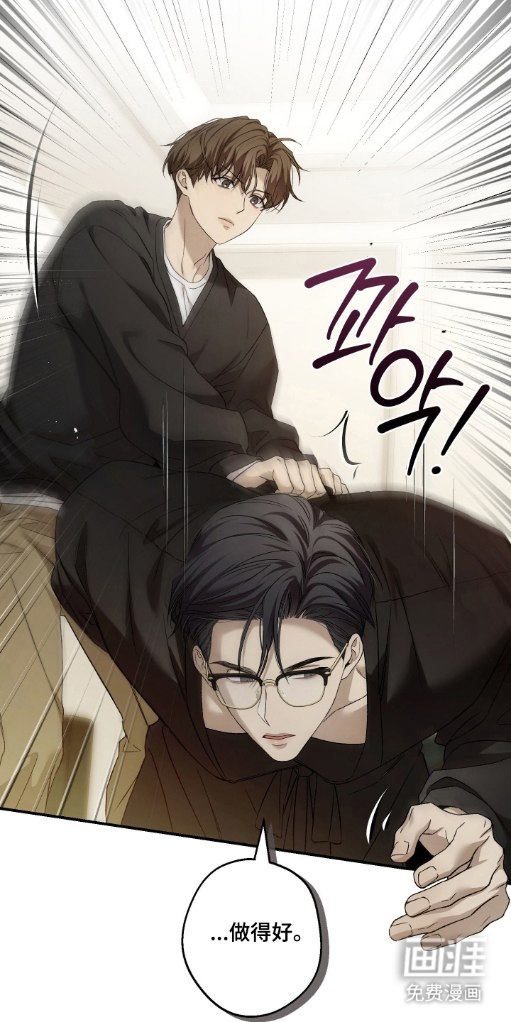 狩猎黑虎漫画-图19