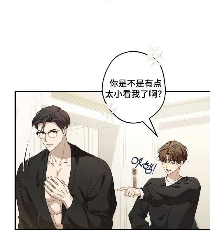 狩猎黑虎漫画-图20