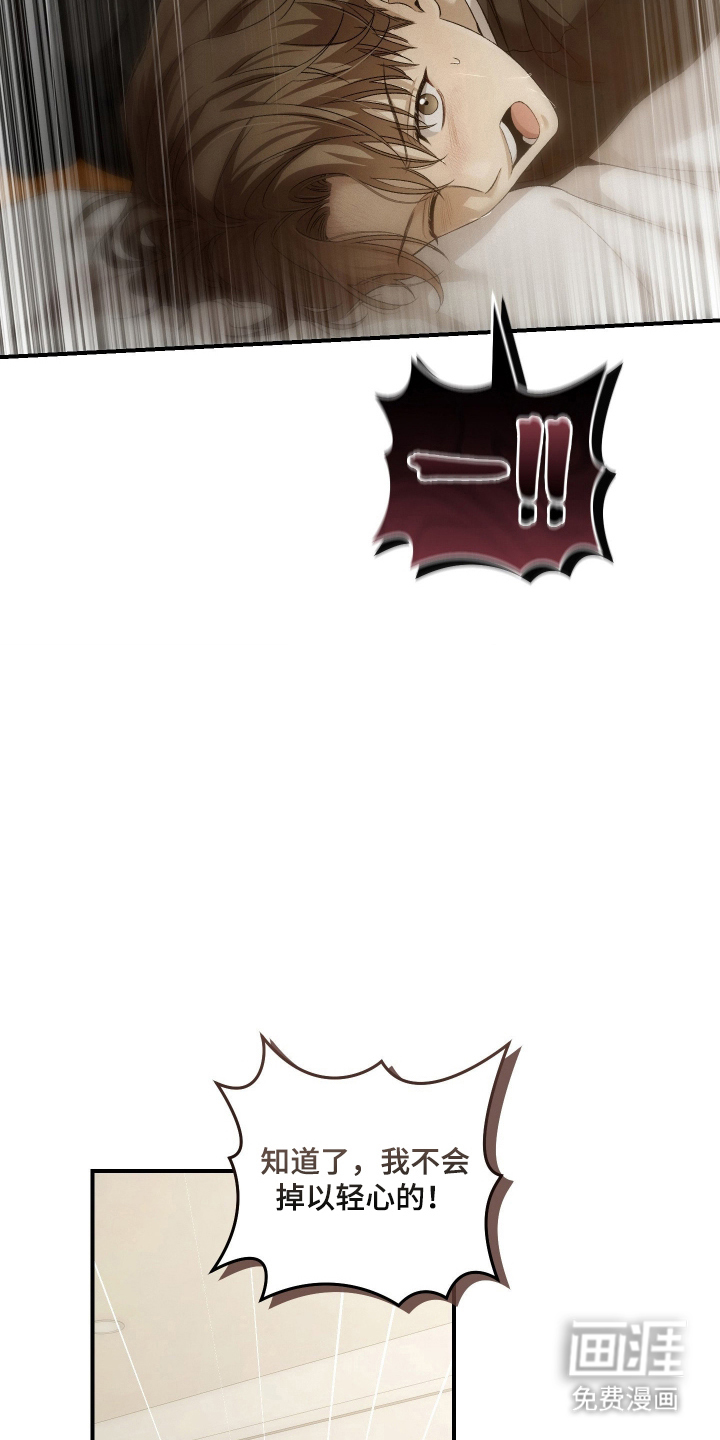 狩猎黑虎漫画-图6