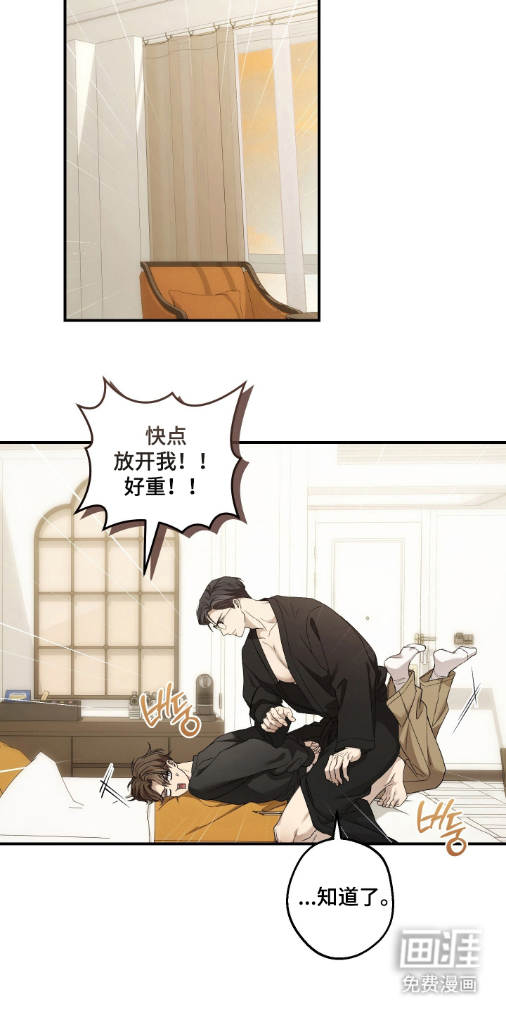 狩猎黑虎漫画-图7