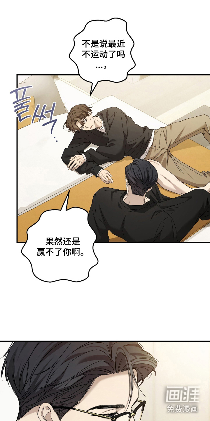 狩猎黑虎漫画-图8