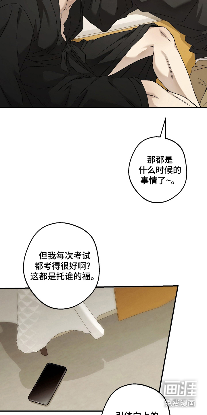 狩猎黑虎漫画-图10