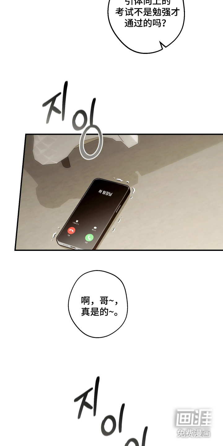 狩猎黑虎漫画-图11