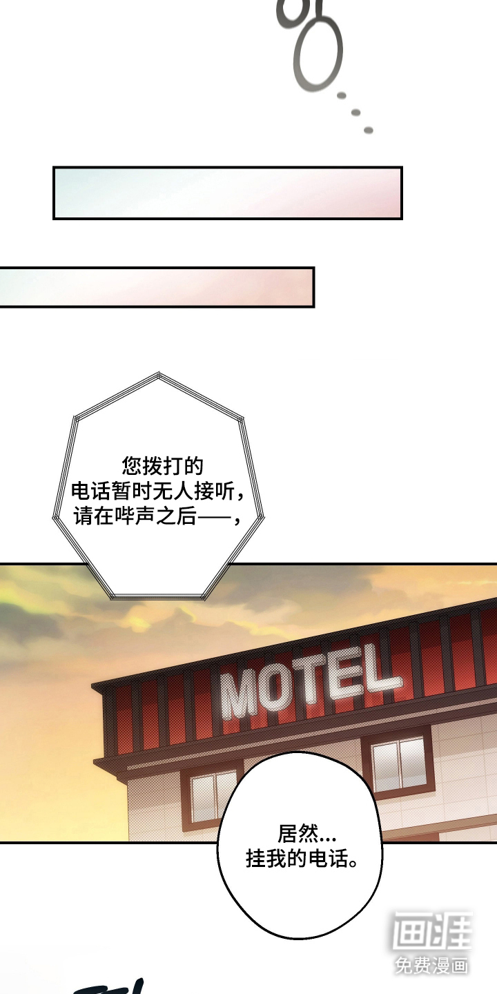 狩猎黑虎漫画-图12
