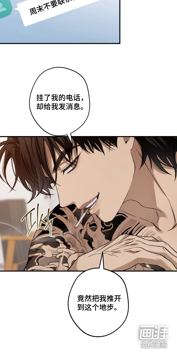 狩猎黑虎漫画-图14