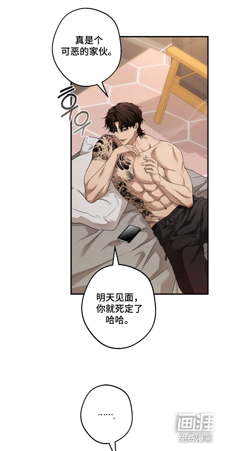 狩猎黑虎漫画-图15