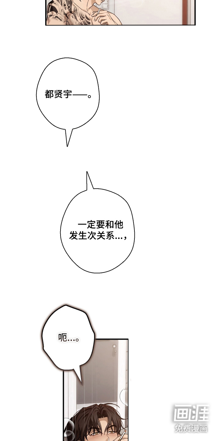 狩猎黑虎漫画-图17