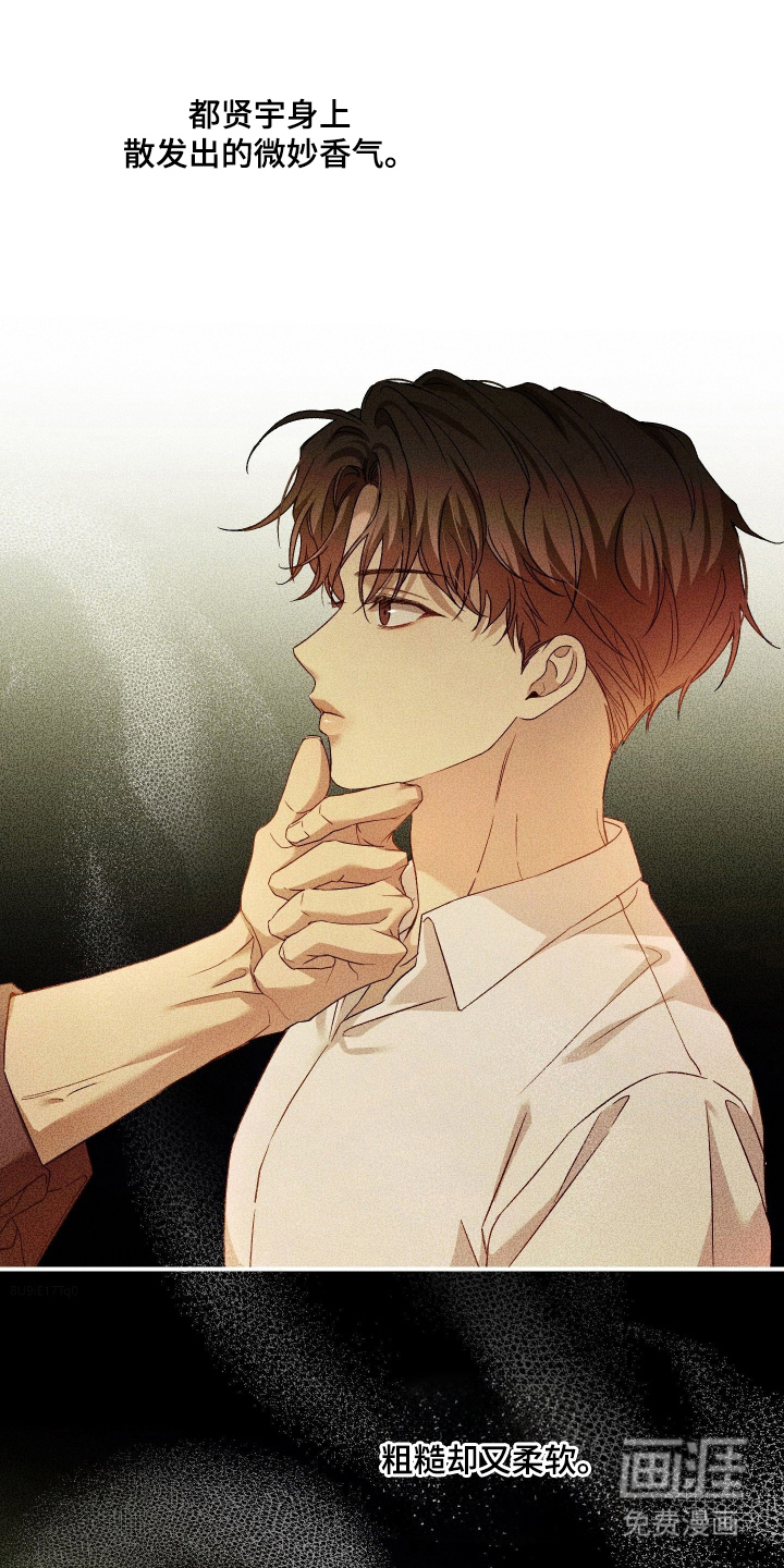 狩猎黑虎漫画-图19