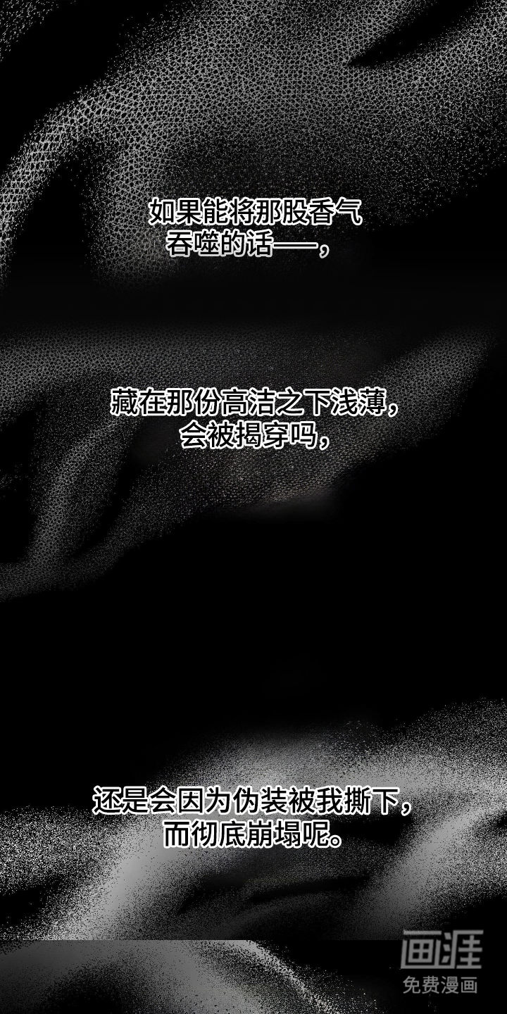 狩猎黑虎漫画-图21