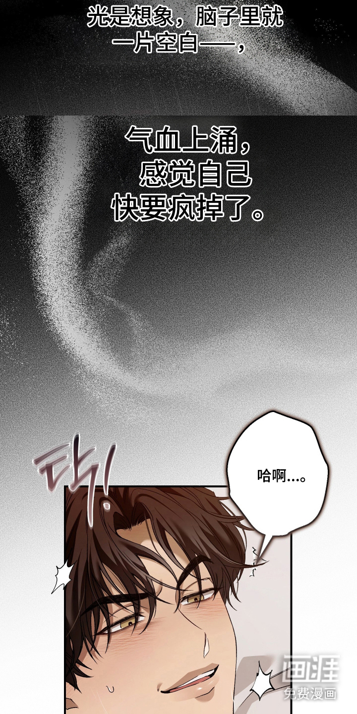 狩猎黑虎漫画-图22