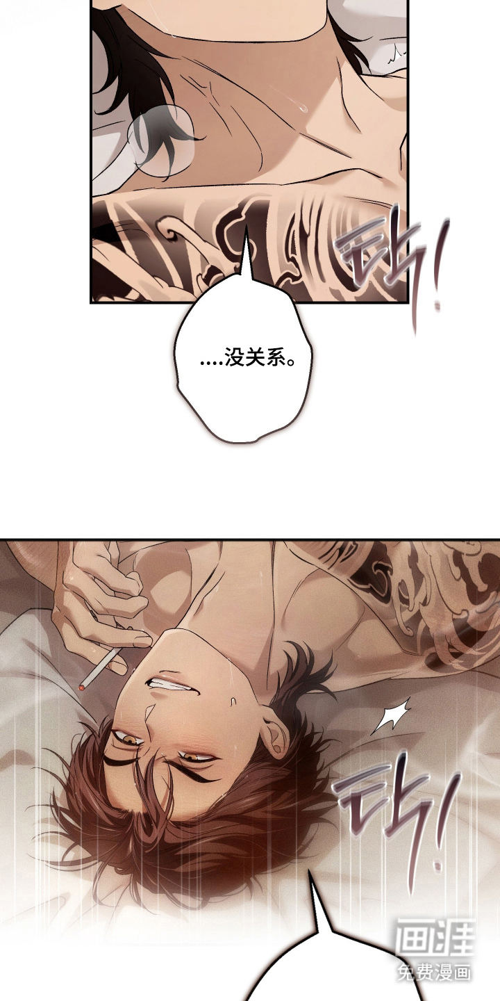 狩猎黑虎漫画-图23