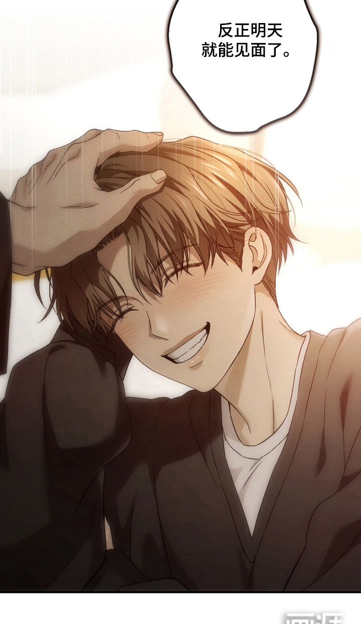 狩猎黑虎漫画-图24