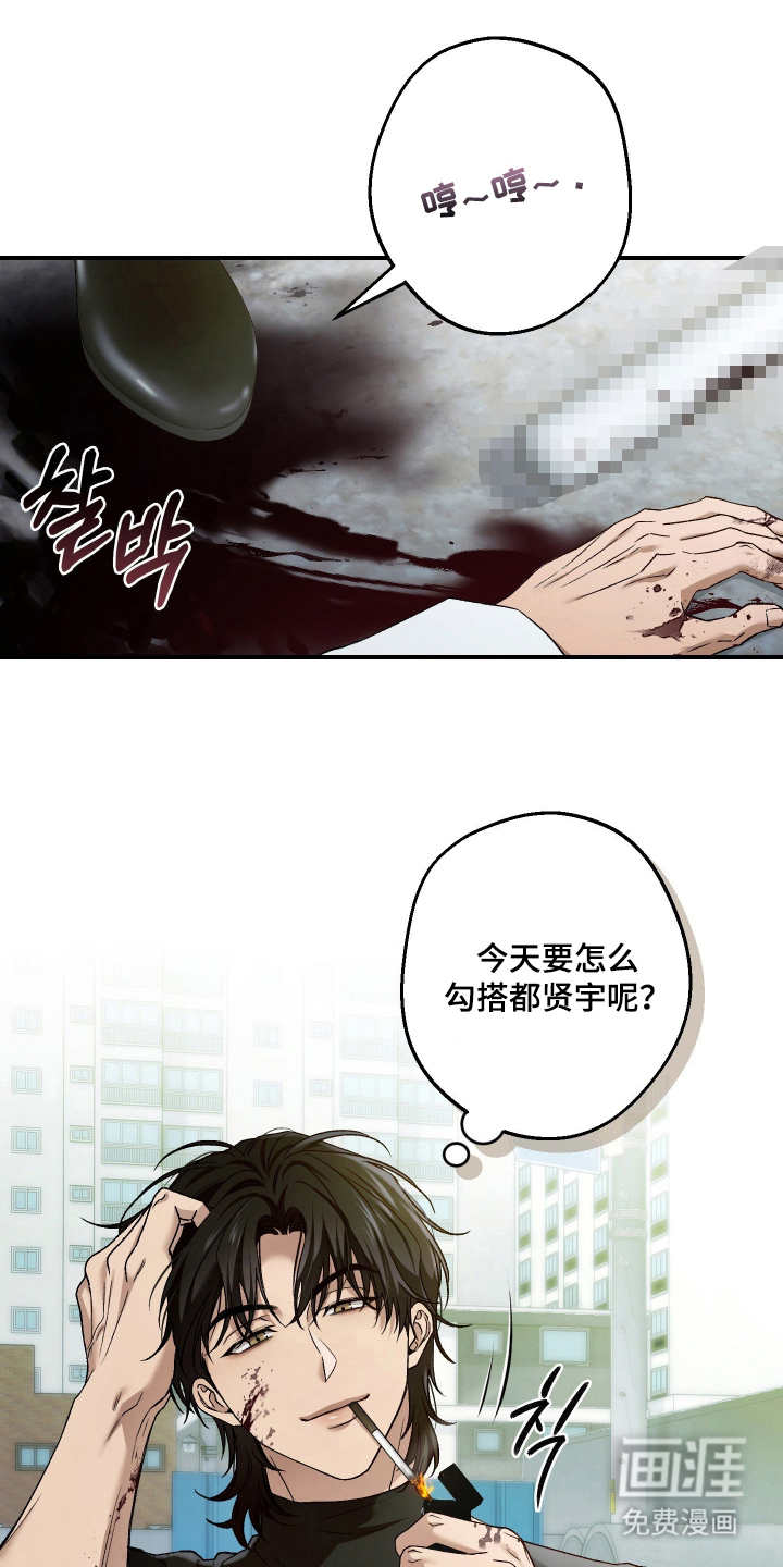 狩猎黑虎第14话第1页