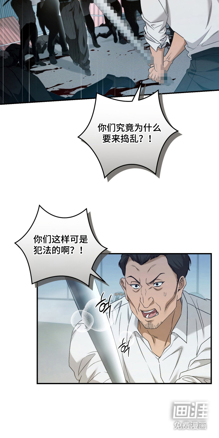 狩猎黑虎漫画-图3