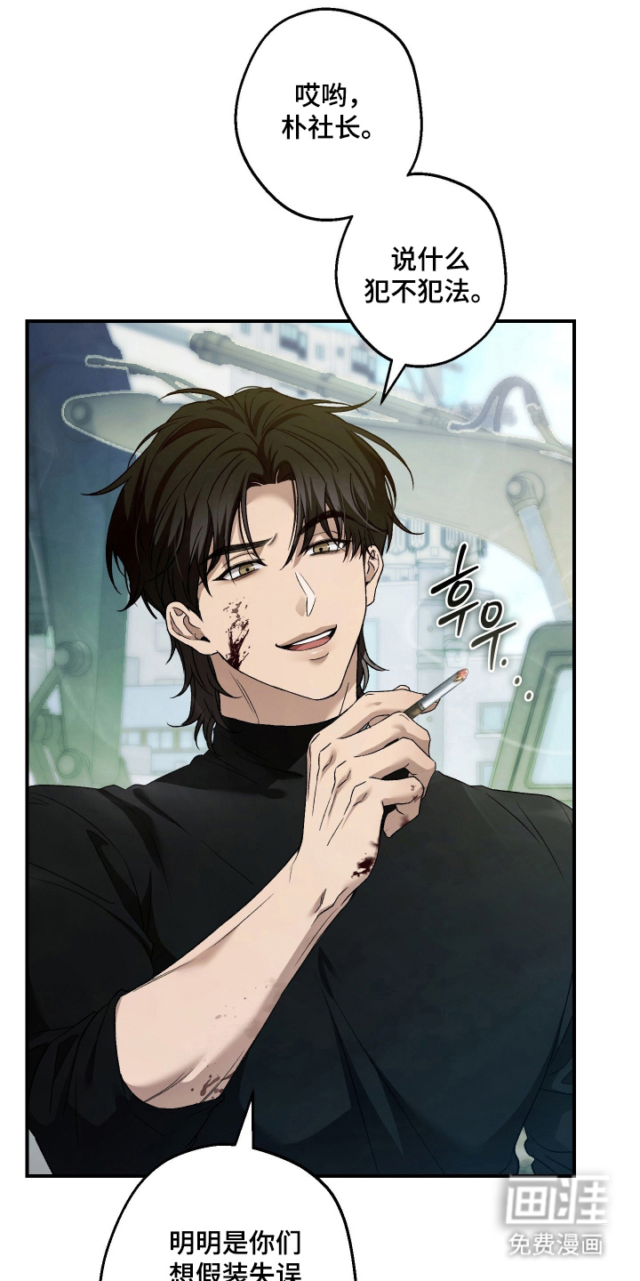 狩猎黑虎漫画-图4