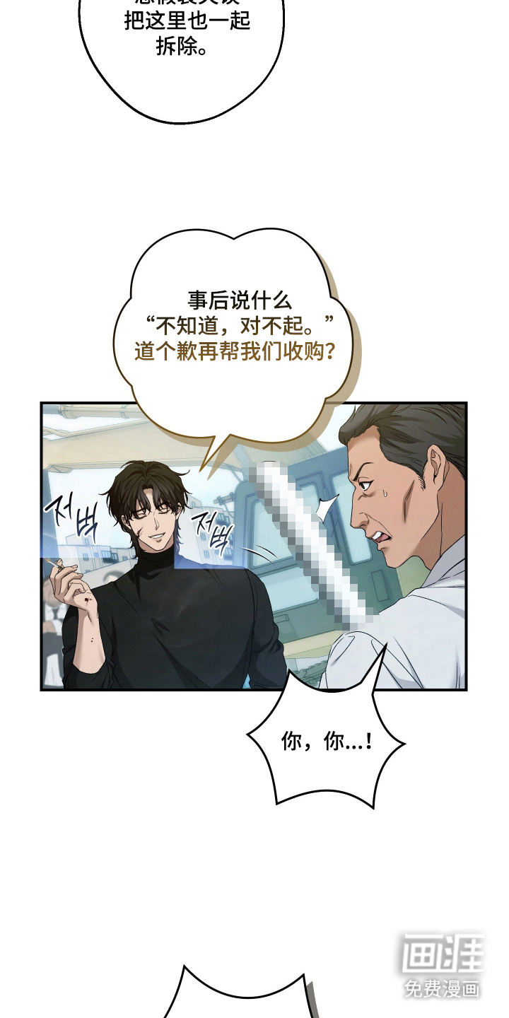狩猎黑虎漫画-图5