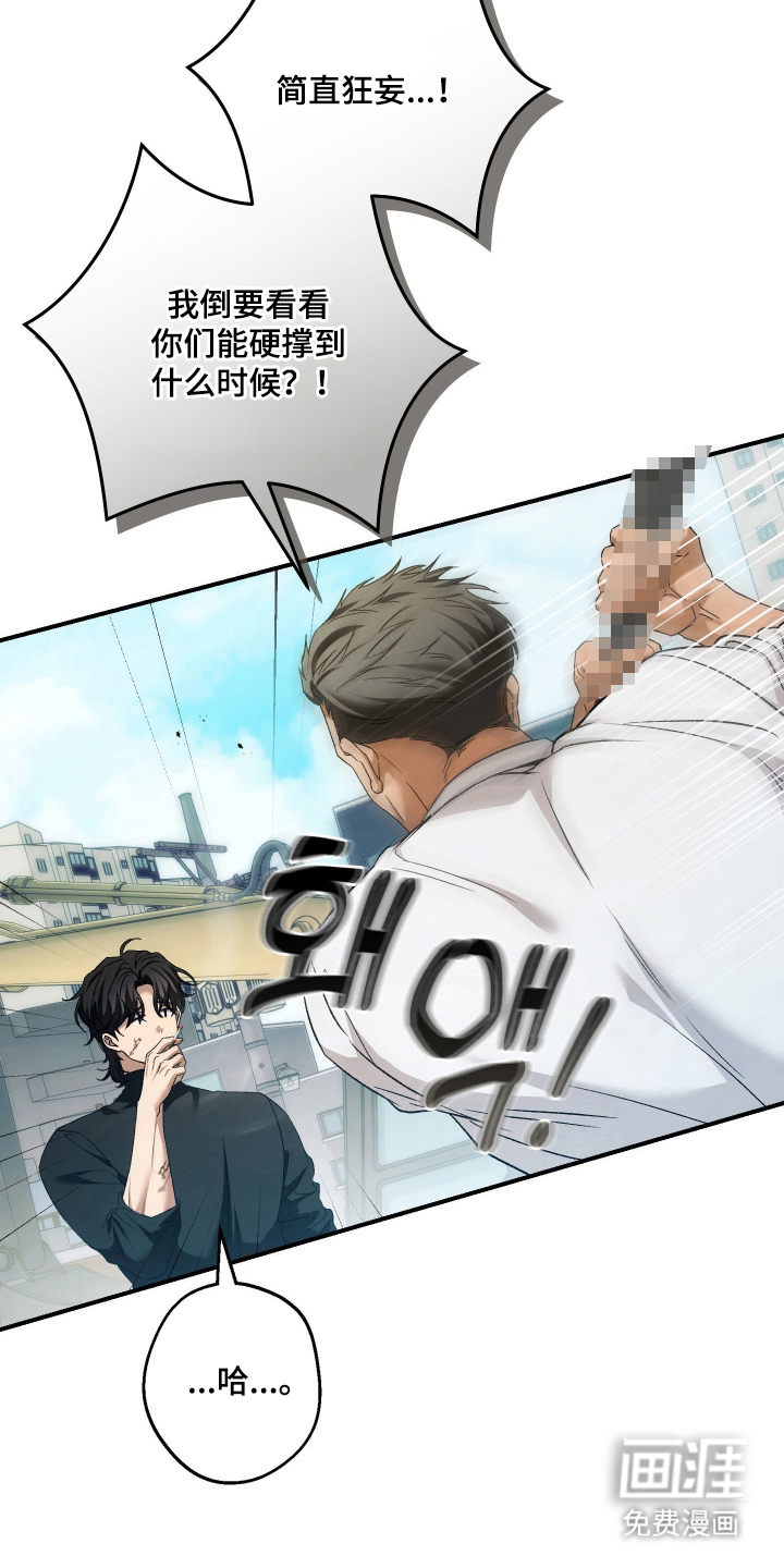 狩猎黑虎漫画-图6