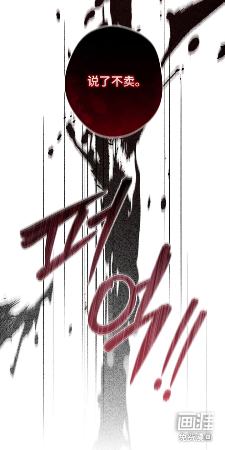 狩猎黑虎漫画-图9