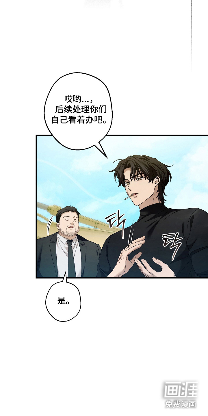 狩猎黑虎漫画-图10
