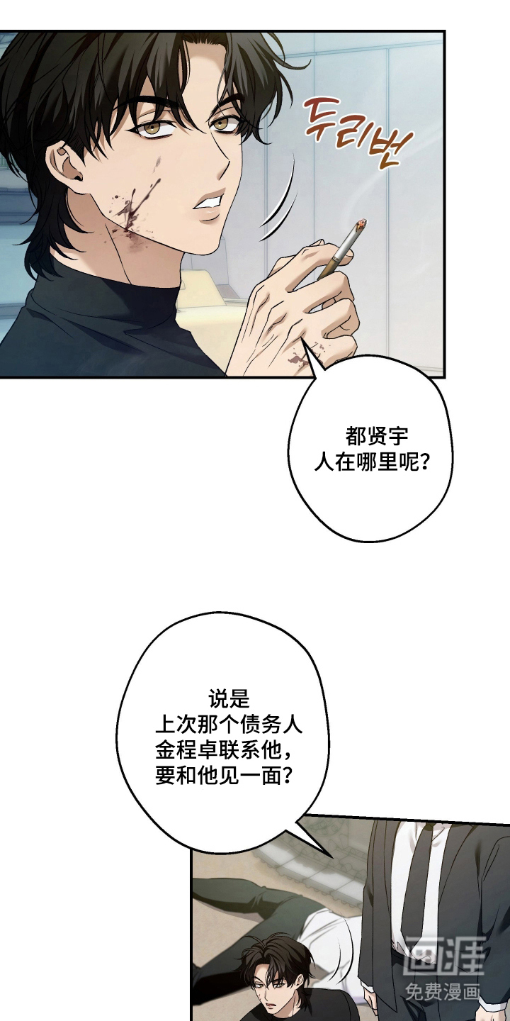 狩猎黑虎漫画-图11