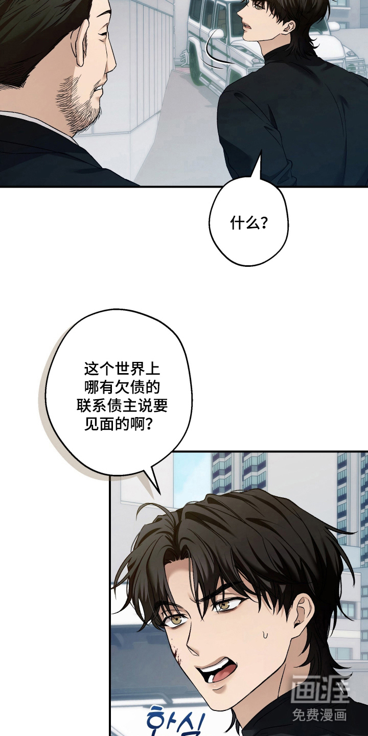 狩猎黑虎漫画-图13
