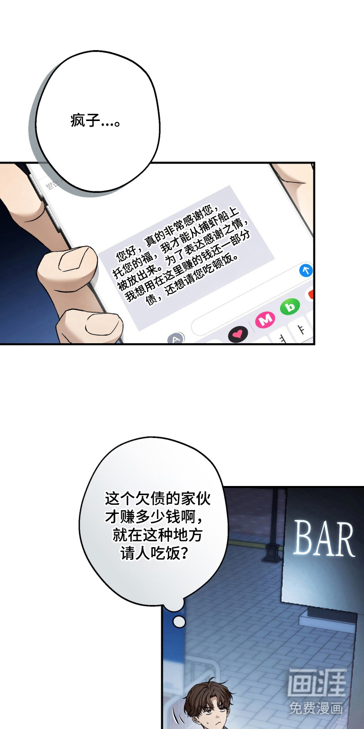 狩猎黑虎漫画-图17