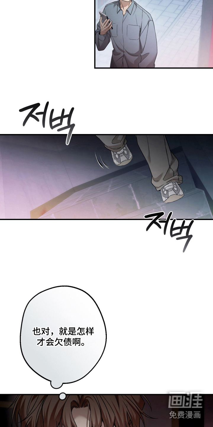 狩猎黑虎漫画-图18