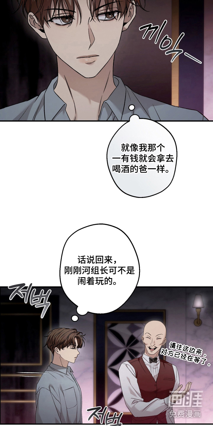 狩猎黑虎漫画-图19
