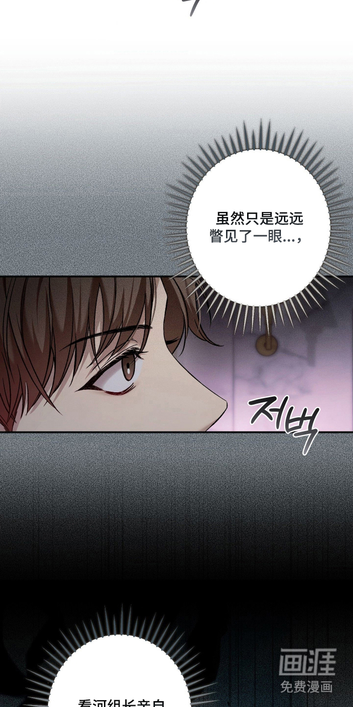 狩猎黑虎漫画-图20