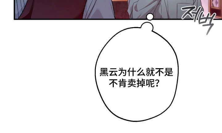狩猎黑虎漫画-图23