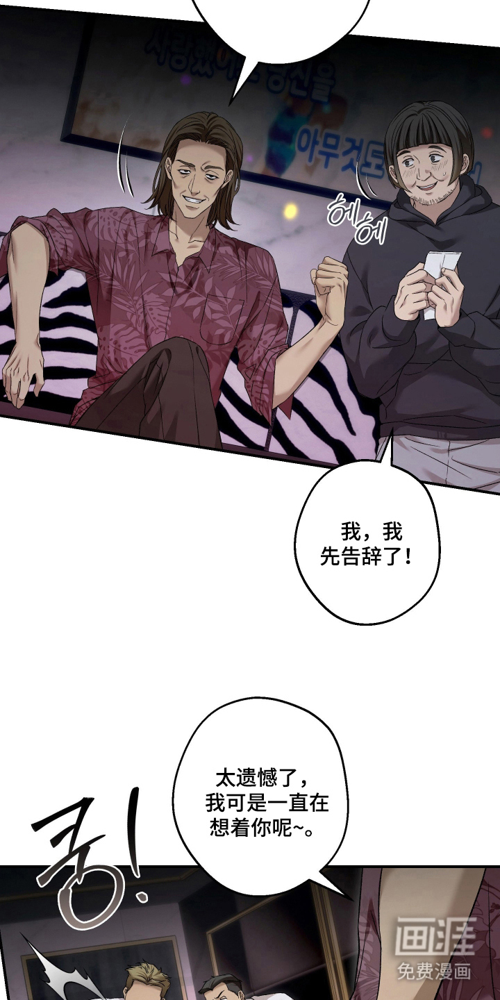 狩猎黑虎漫画-图4