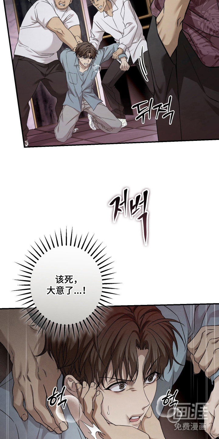 狩猎黑虎漫画-图5