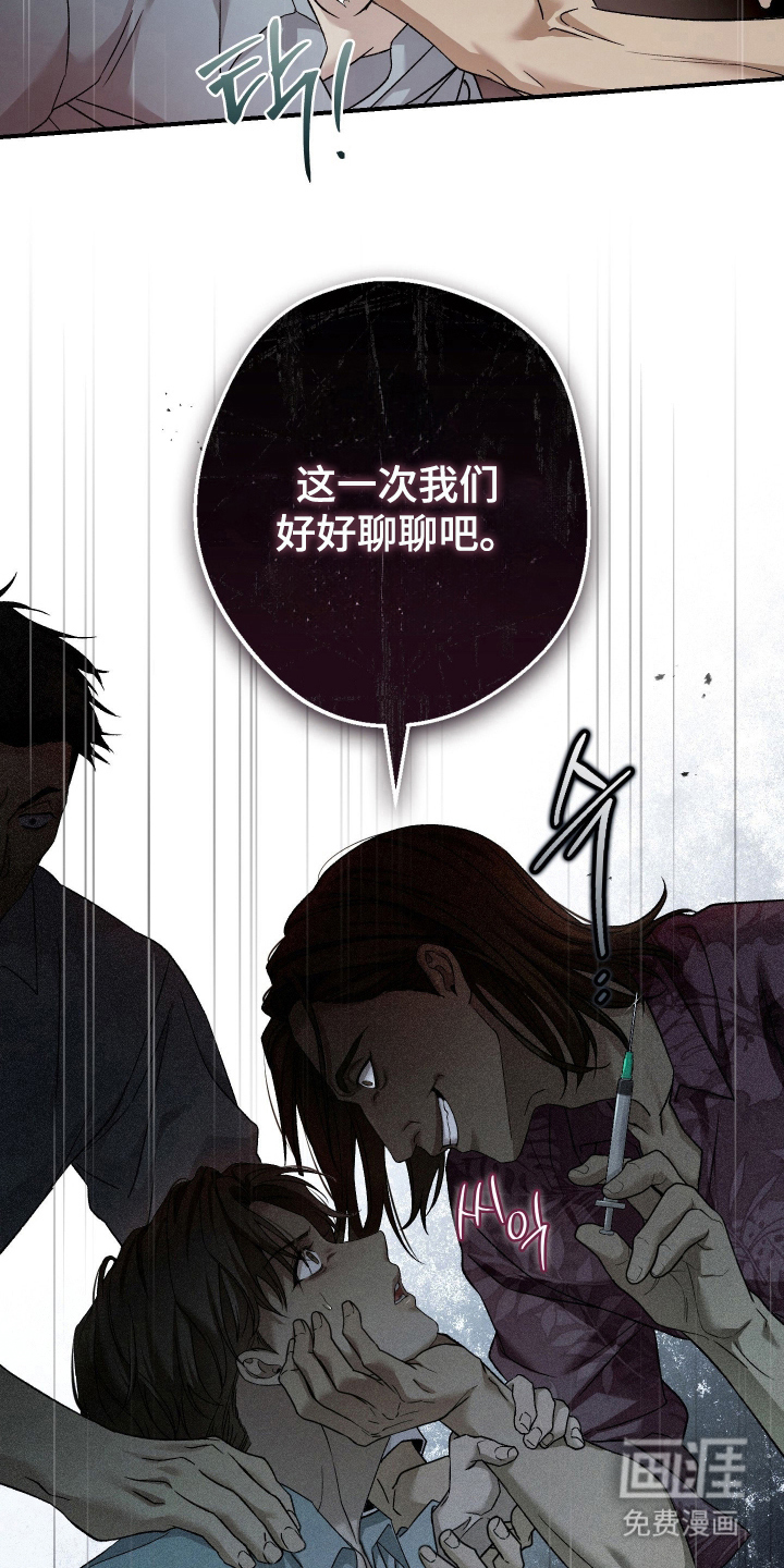 狩猎黑虎漫画-图6